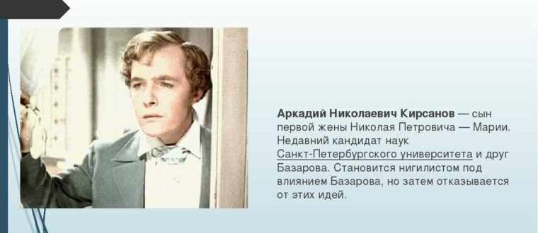 Аркадий Кирсанов цитаты