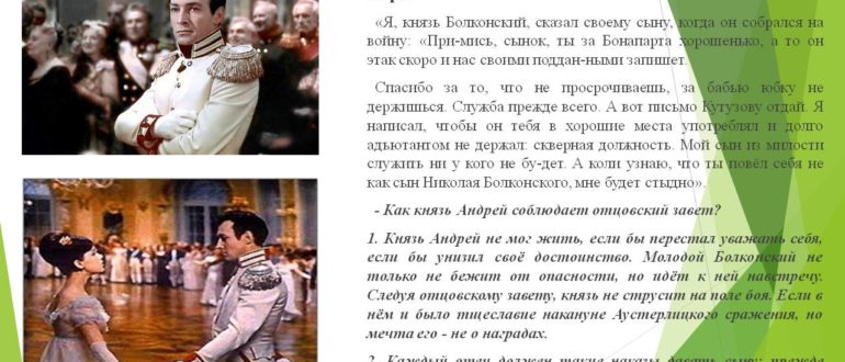 Николай Болконский цитаты и высказывания