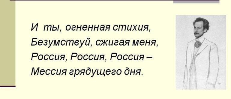 Андрей Белый цитаты