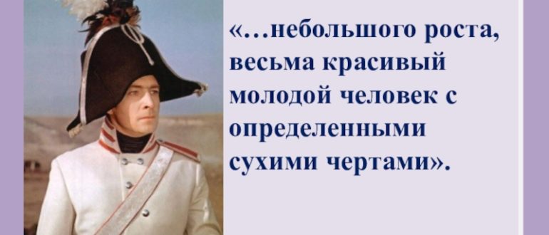 Андрей Болконский цитаты