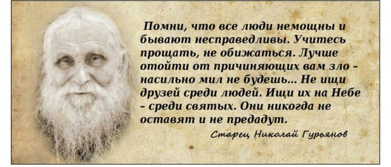 николай гурьянов цитаты