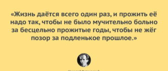 Николай Островский цитаты