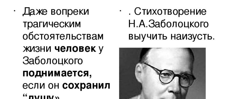 николай заболоцкий цитаты