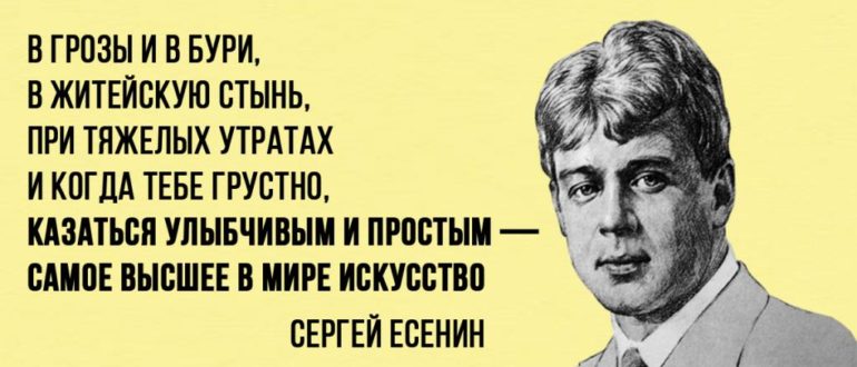 сергей есенин цитаты