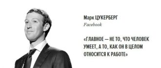 Марк Цукерберг цитаты